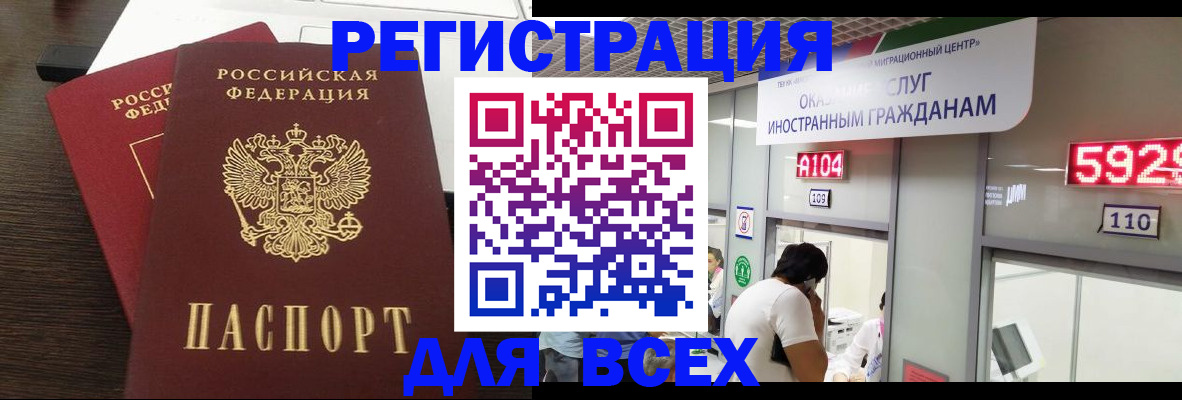 прописка от собственника в Балаково